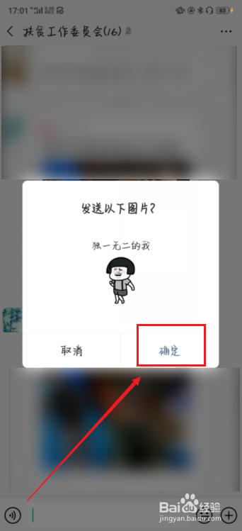 章鱼输入法怎么打字自动生成表情包