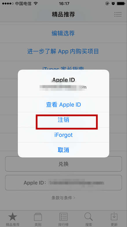 苹果id注册的游戏账号怎么更改