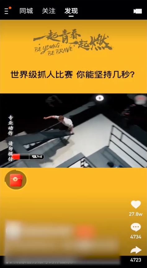 快手极速版和快手有什么区别 快手极速版和快手区别