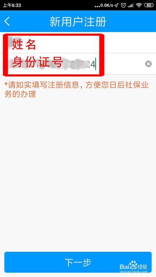 龙江人社app人脸识别 人脸识别刷脸认证注册步骤