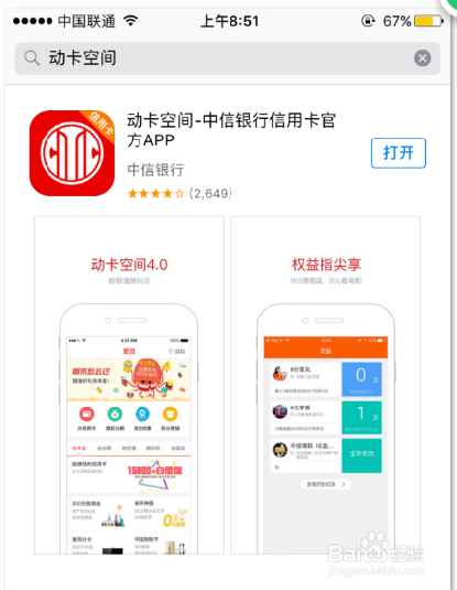 中信银行信用卡app叫什么 中信银行手机app信用卡积分换购图书方法