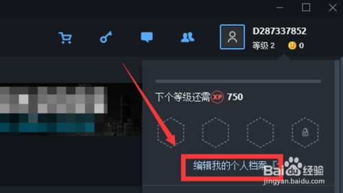 uplay怎么改头像 改头像方法