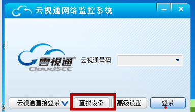 云视通没有回放怎么办云视通远程监控的使用方法