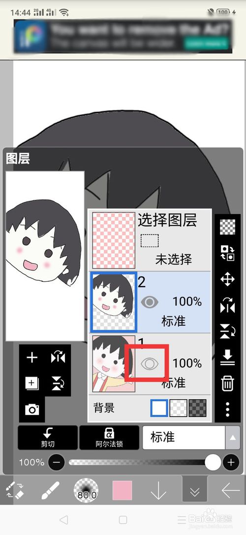 爱笔思画x如何描图上色 爱笔思画新手教程