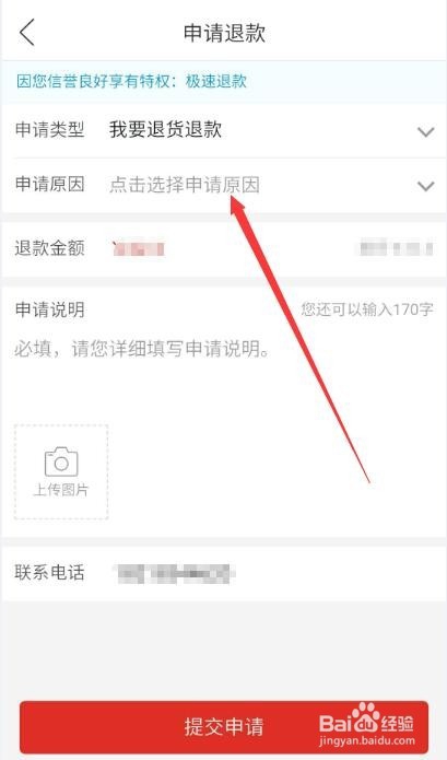 拼多多怎么退货流程 拼多多退货退款流程