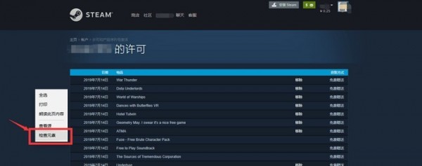 steam如何领取免费游戏steam免费游戏领取方式