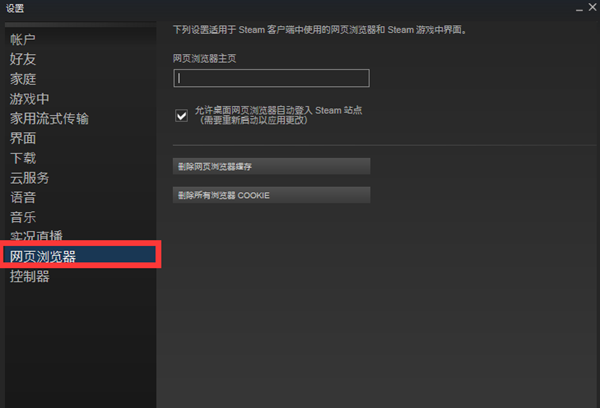 应用市场app下载 手机娱乐软件 steam mobile当steam显示105错误代码