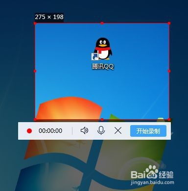 腾讯qq怎么录屏 腾讯qq录屏方法