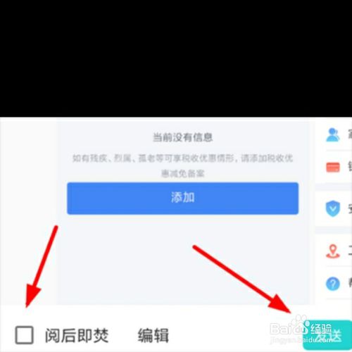 soul怎么发闪照 soul发闪照教程