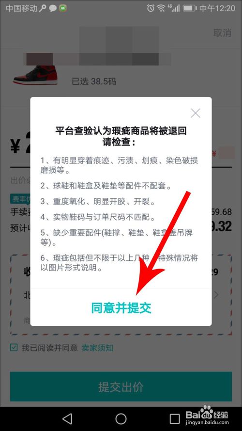 毒app怎么出售东西 具体操作步骤_偏玩手游盒子