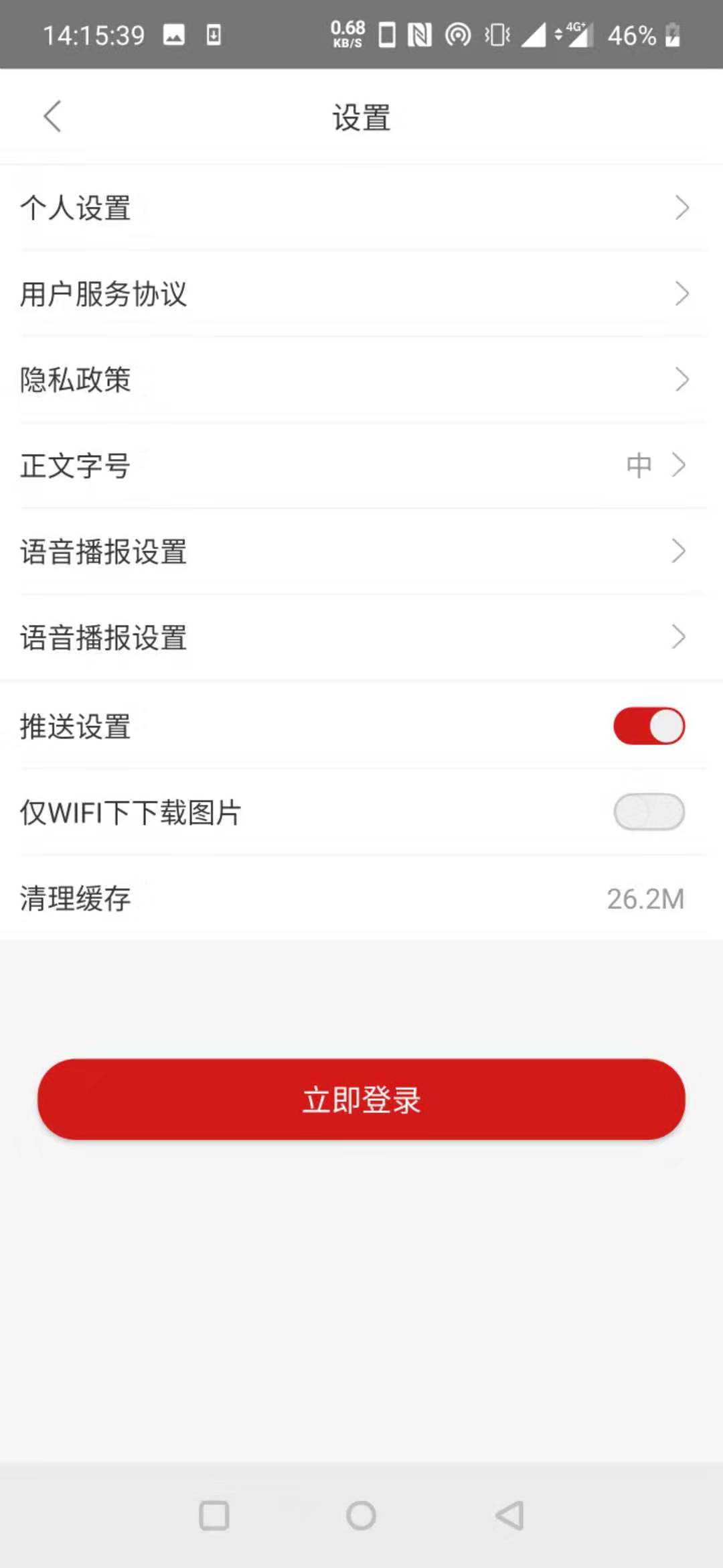 新和政下载-新和政app下载到手机官方版2022免费下载安装