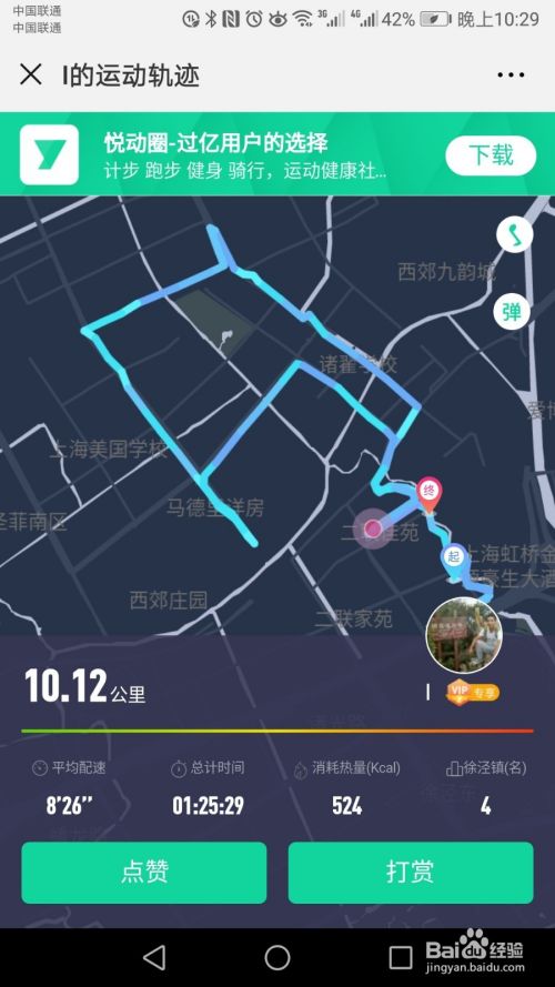 悦动圈的跑步轨迹显示 悦动圈怎么看运动轨迹