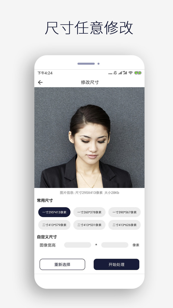 图片裁剪软件app-图片裁剪软件 app-图片裁剪app下载官方版2022