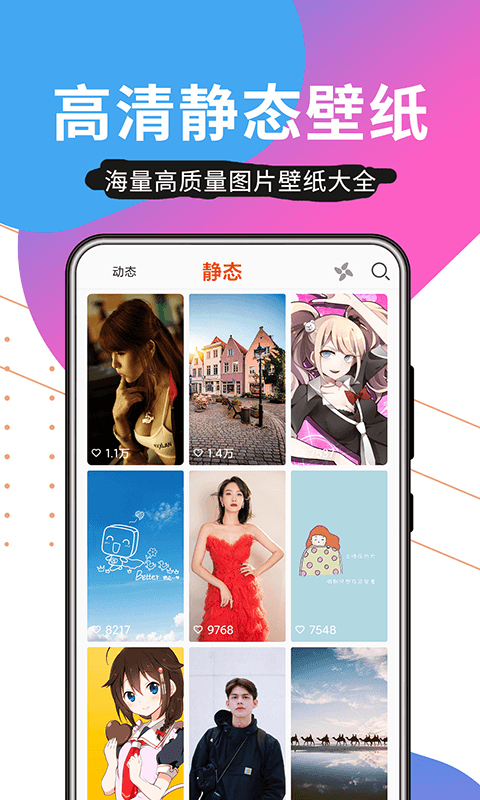 壁纸精品秀下载app手机版2022最新免费安装-偏玩手游盒子