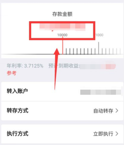 中行手机银行如何存定期存款