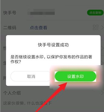 快手视频如何去掉id 快手下载的视频如何去掉id