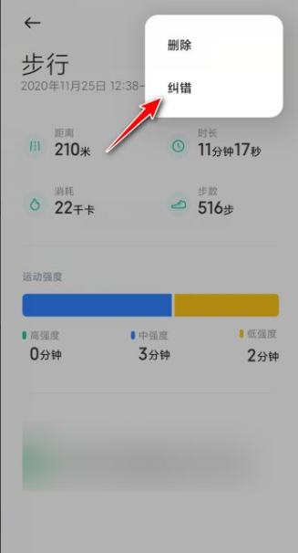 小米运动app怎么修改步数小米运动步数怎么修改