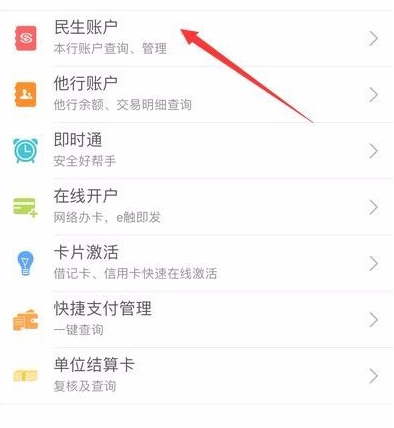 民生银行信用卡app怎么查看卡号 查民生信用卡卡号方法