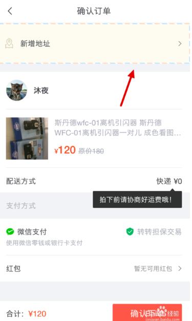 转转如何交易买家订单