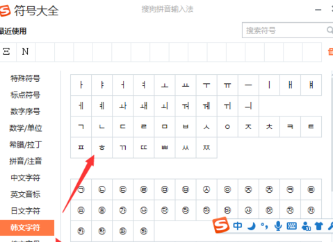 搜狗输入法怎么输入韩文 搜狗输入法怎么设置韩语输入