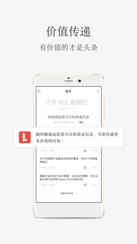 小理简报下载app手机版2022最新免费安装-偏玩手游盒子(暂未上线)