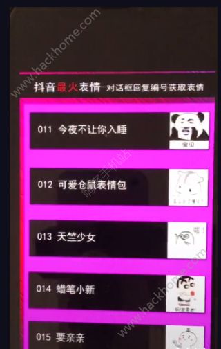 抖音穿衣服表情包谁有 抖音*火表情包图片分享