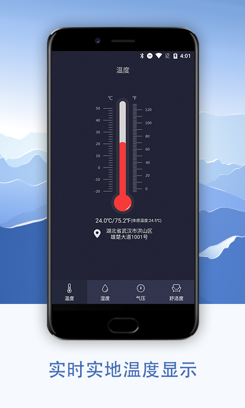 温度计湿度计2021-02-14 18:51:05实现准确定位,显示实时实地温度监测