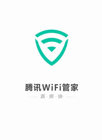 腾讯wifi管家问题怎么反馈腾讯wifi管家问题反馈方法介绍