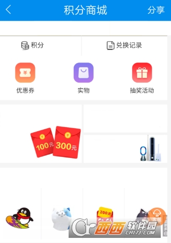 在积分商城页面中,选择自己心仪的商品,点击兑换即可