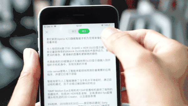 中外文档随手互译搜狗翻译app新功能等你查收