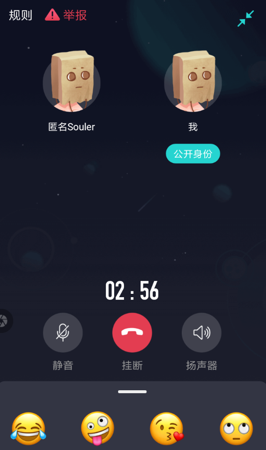 soul怎么连麦 soul连麦聊天方法介绍