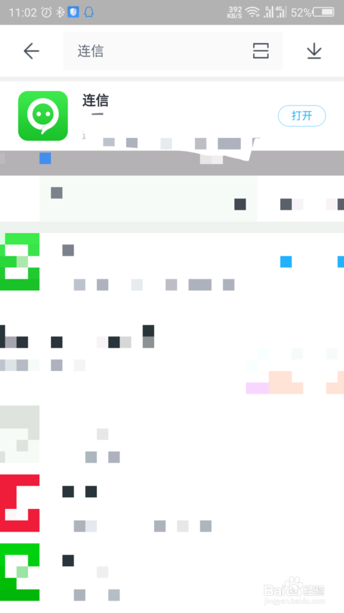连信怎么解封连信能解封吗