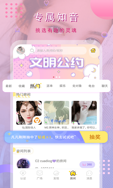 现在比较火的交友软件排行榜top10下载