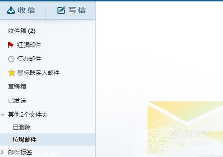存储在网易邮箱中的文件在哪  第1张