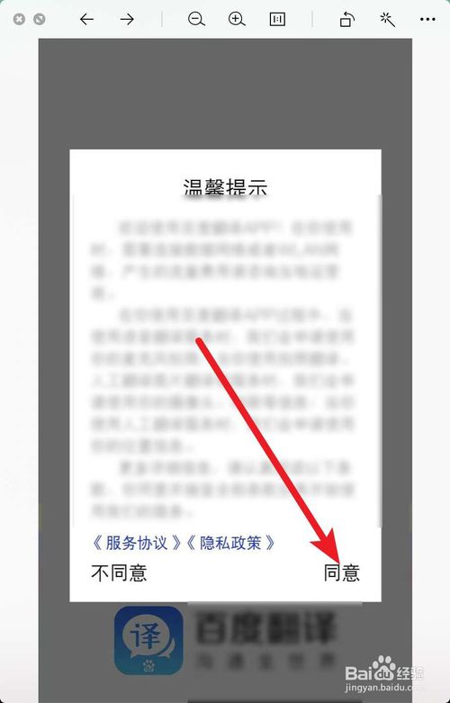 百度翻译如何拍照翻译 拍照翻译教程