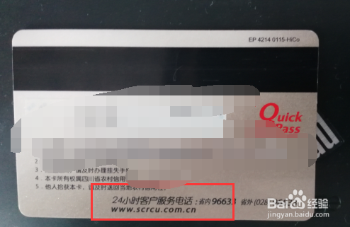 工行卡注册卡密码