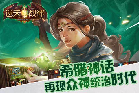 神之子冥界的远征截图4