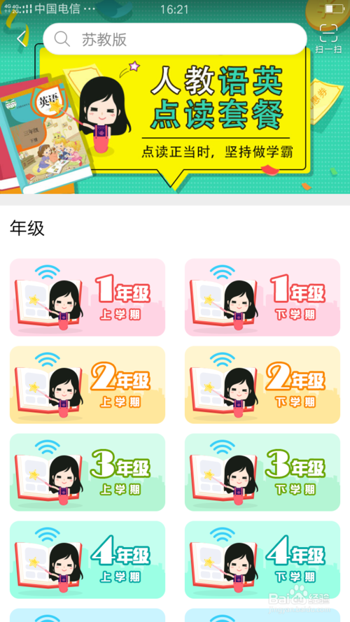 纳米盒为什么没有闽教版英语点读 点读复连读评测