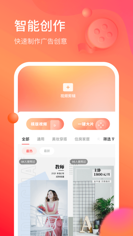 磁力智造截图4