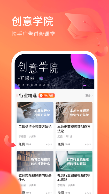 磁力智造截图3