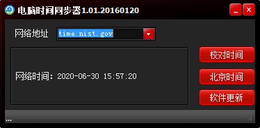 电脑时间同步器截图