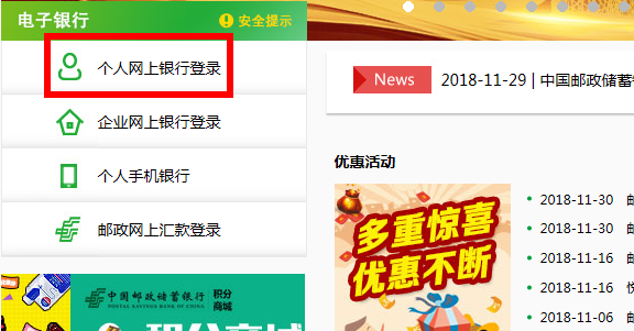 郵政儲蓄銀行怎麼辦理手機短信通知 郵政銀行短信提醒業務