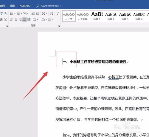 Microsoft Word怎么从第三页开始设置页码从任意页开始设置页码方法 偏玩手游盒子