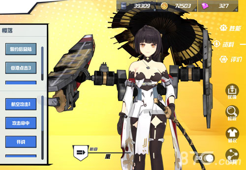 苍蓝誓约怎么看大破图战姬大破立绘查看方法