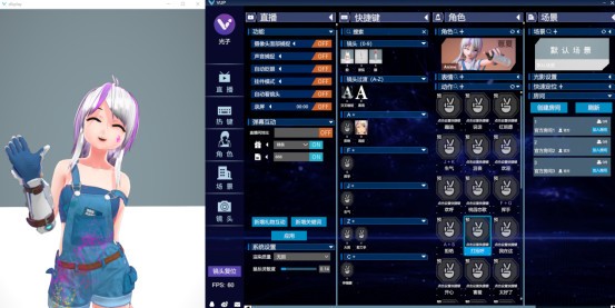 VUP虚拟偶像运营工具截图
