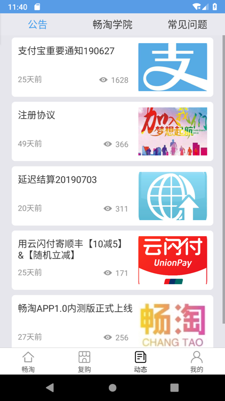 畅淘拉新app