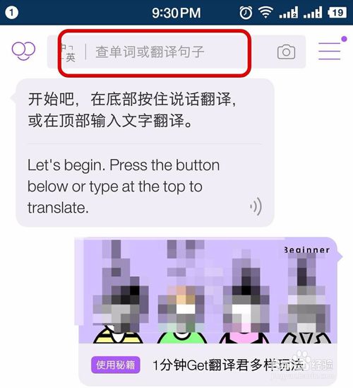 腾讯翻译君为什么泰语翻不出用翻译君实时翻译外语方法 偏玩手游盒子