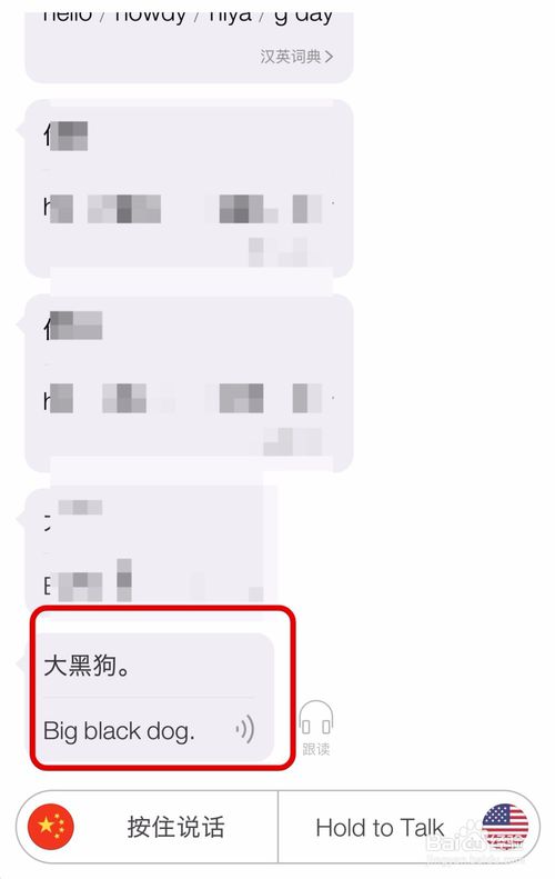 腾讯翻译君为什么泰语翻不出用翻译君实时翻译外语方法 偏玩手游盒子