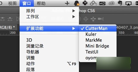 cutterman插件下载