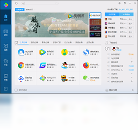 腾讯电脑管家截图